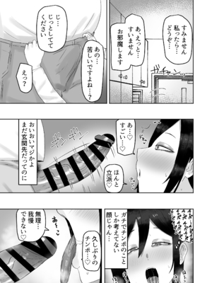 [カブト3号 (アデシ)] 欲求不満な人妻のハメ穴はムラムラぐちょ濡れで最高な件_0004
