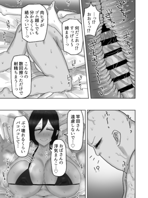 [カブト3号 (アデシ)] 欲求不満な人妻のハメ穴はムラムラぐちょ濡れで最高な件_0010