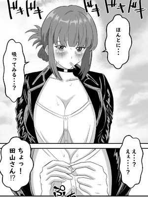 [ハマチトモサク]スーパーの裏でふたりでナニ吸う？ 〜佐々木さんと田山さんの吸いたいものは〜 （スーパーの裏でヤニ吸うふたり）_0004