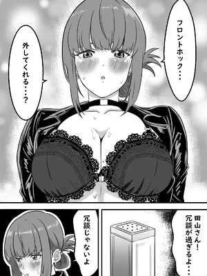 [ハマチトモサク]スーパーの裏でふたりでナニ吸う？ 〜佐々木さんと田山さんの吸いたいものは〜 （スーパーの裏でヤニ吸うふたり）_0005