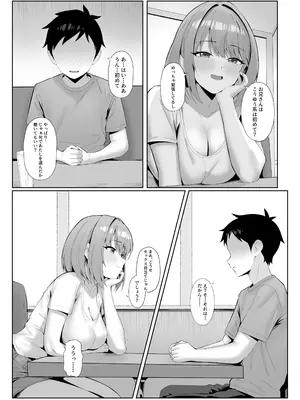 [ポテトボム (ONEDOO)] 年下の巨乳セフレに搾られる [DL版]_0004