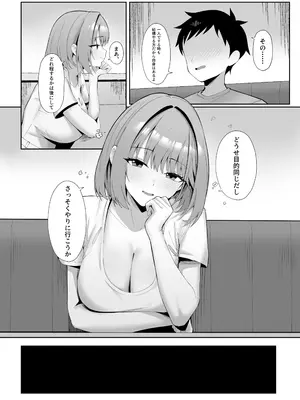 [ポテトボム (ONEDOO)] 年下の巨乳セフレに搾られる [DL版]_0008