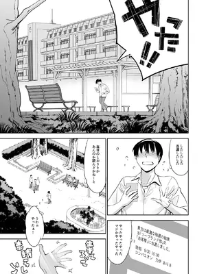 [マグロ☆フィクション (まぐろ帝國)] ウチの学校にもようやく出来たソープランド部 [DL版]_0003