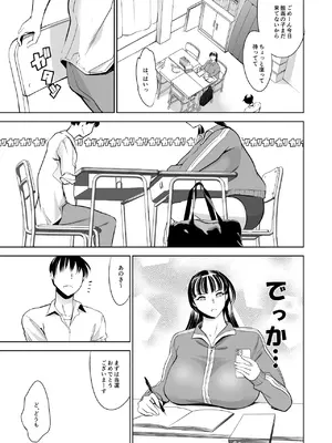 [マグロ☆フィクション (まぐろ帝國)] ウチの学校にもようやく出来たソープランド部 [DL版]_0005