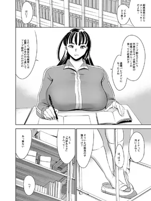 [マグロ☆フィクション (まぐろ帝國)] ウチの学校にもようやく出来たソープランド部 [DL版]_0006