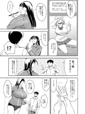 [マグロ☆フィクション (まぐろ帝國)] ウチの学校にもようやく出来たソープランド部 [DL版]_0007
