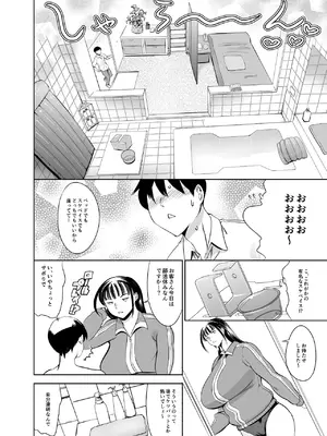 [マグロ☆フィクション (まぐろ帝國)] ウチの学校にもようやく出来たソープランド部 [DL版]_0008
