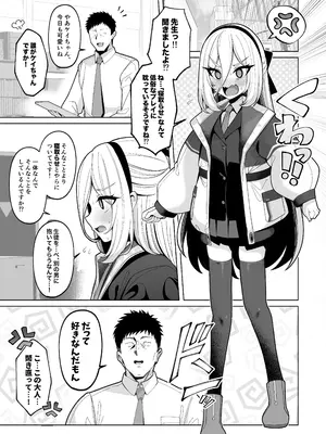 [モモかん (モモのすけ)] 寝取らせアーカイブ4 本文サンプル12P (ブルーアーカイブ)_0002