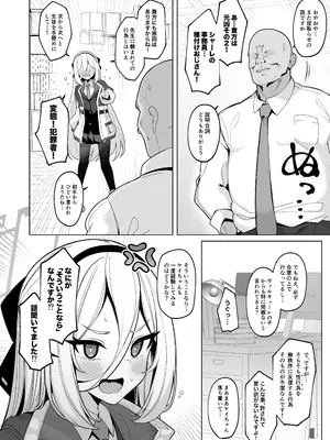 [モモかん (モモのすけ)] 寝取らせアーカイブ4 本文サンプル12P (ブルーアーカイブ)_0003