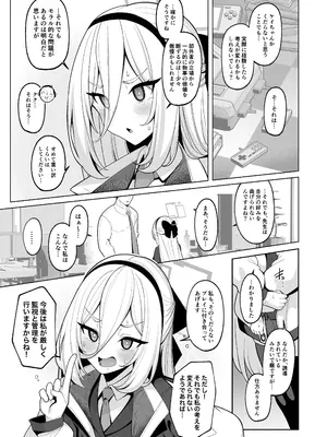 [モモかん (モモのすけ)] 寝取らせアーカイブ4 本文サンプル12P (ブルーアーカイブ)_0004