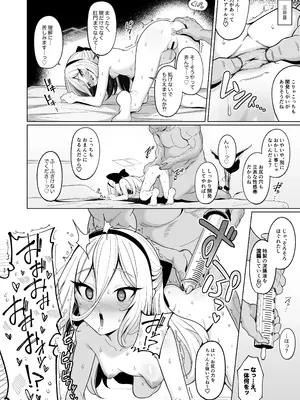 [モモかん (モモのすけ)] 寝取らせアーカイブ4 本文サンプル12P (ブルーアーカイブ)_0009