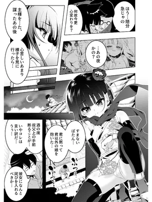 [夕鍋進行中 (田辺京)] 好色の忠義くノ一ぼたん肆 [DL版]_0006