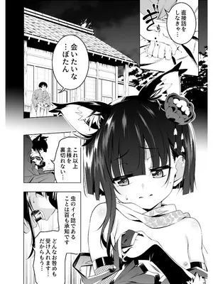 [夕鍋進行中 (田辺京)] 好色の忠義くノ一ぼたん肆 [DL版]_0007