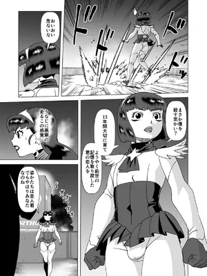 [松田シン] スターナイツアフター 1 [DL版]_0005