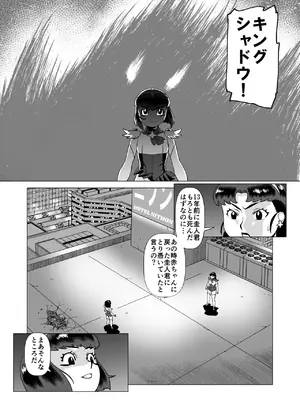 [松田シン] スターナイツアフター 1 [DL版]_0006