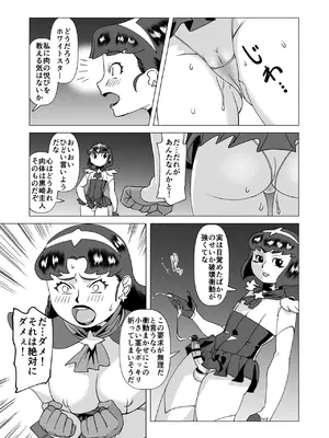 [松田シン] スターナイツアフター 1 [DL版]_0009