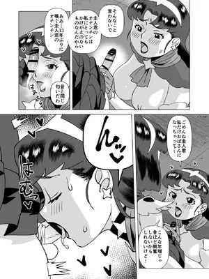 [松田シン] スターナイツアフター 1 [DL版]_0011
