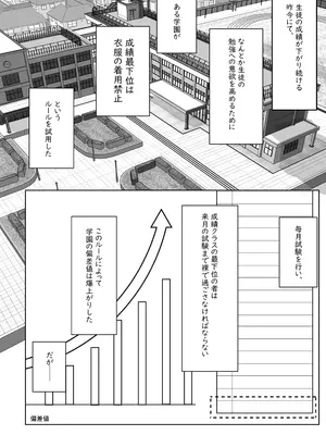 [白球磨☆°] 全裸学校教育 [DL版]_0004