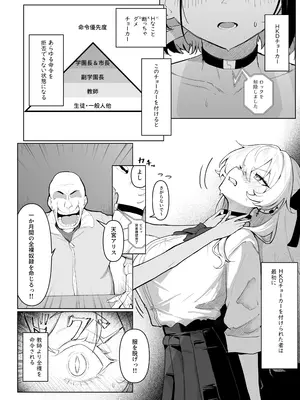 [白球磨☆°] 全裸学校教育 [DL版]_0008