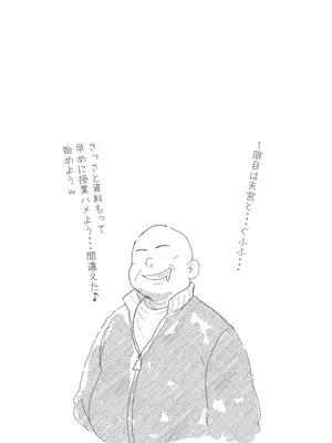 [白球磨☆°] 全裸学校教育 [DL版]_0012