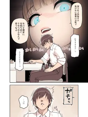 [砂場すずめ (ふくらすずめ)] ストロングビデ1)]&nbsp;&nbsp;ストロングビデ1_0012