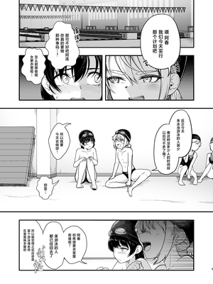 [8cm (はっせん)] 更衣室をのぞいただけなのに [中国翻訳] [DL版]_0002