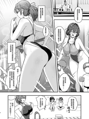 [8cm (はっせん)] 更衣室をのぞいただけなのに [中国翻訳] [DL版]_0003