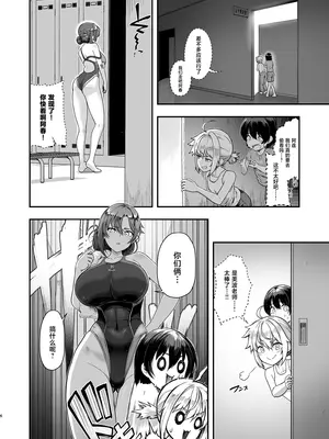 [8cm (はっせん)] 更衣室をのぞいただけなのに [中国翻訳] [DL版]_0005