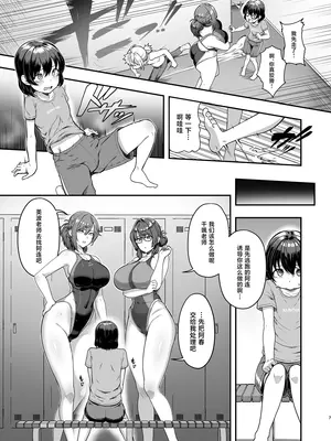 [8cm (はっせん)] 更衣室をのぞいただけなのに [中国翻訳] [DL版]_0006