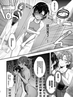 [8cm (はっせん)] 更衣室をのぞいただけなのに [中国翻訳] [DL版]_0009