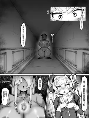 [Lバッファ] ふたなりシスターが淫魔の罠にかかって搾精される漫画 [中国翻訳] [DL版]_0003
