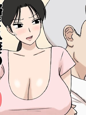 [U羅漢] 絡まれ妻の今日子さん10｜被糾纏的人妻今日子小姐 10 [中国翻訳]