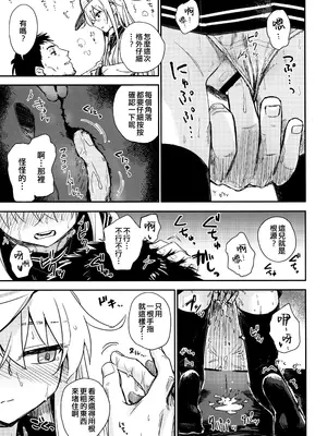 [infinity line (三郷なな)] 信頼できる加湿器の使い方 (艦隊これくしょん -艦これ-) [吸住没碎个人汉化] [2025年8月31日]_0009