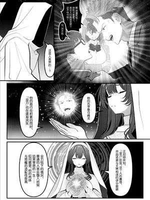 [おでんオーガン (ツリサス)] HOLY BITCH [中国翻訳]_0003