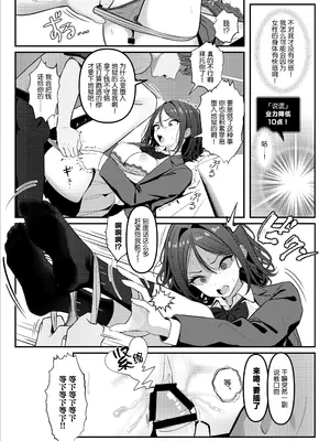 [おでんオーガン (ツリサス)] HOLY BITCH [中国翻訳]_0011