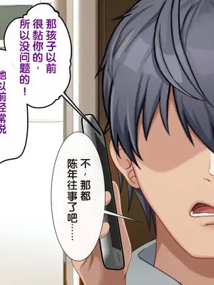[つるつるいっぱい] 居候中のメス〇キ姪が明らかに誘ってくる [柠檬盐个人机翻]_0004