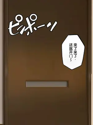 [つるつるいっぱい] 居候中のメス〇キ姪が明らかに誘ってくる [柠檬盐个人机翻]_0008