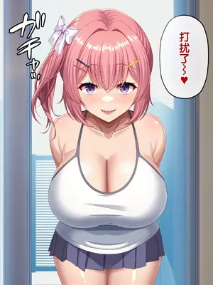 [つるつるいっぱい] 居候中のメス〇キ姪が明らかに誘ってくる [柠檬盐个人机翻]_0009