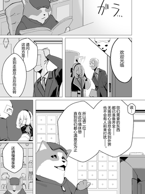 [ひたむき工房 (がんばる)] 特異現象捜査部-活動報告書K (ブルーアーカイブ) [欶澜汉化组] [DL版]_0005