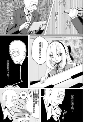 [ひたむき工房 (がんばる)] 特異現象捜査部-活動報告書K (ブルーアーカイブ) [欶澜汉化组] [DL版]_0007