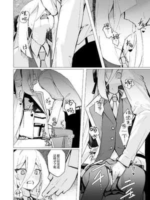 [ひたむき工房 (がんばる)] 特異現象捜査部-活動報告書K (ブルーアーカイブ) [欶澜汉化组] [DL版]_0010