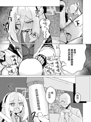 [ひたむき工房 (がんばる)] 特異現象捜査部-活動報告書K (ブルーアーカイブ) [欶澜汉化组] [DL版]_0011