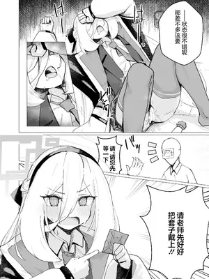 [ひたむき工房 (がんばる)] 特異現象捜査部-活動報告書K (ブルーアーカイブ) [欶澜汉化组] [DL版]_0012