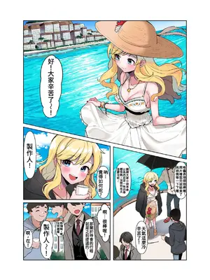 [やむやむやみ～ (yam)] 情欲パライソ (アイドルマスター シンデレラガールズ) [中国翻訳] [DL版]_0003