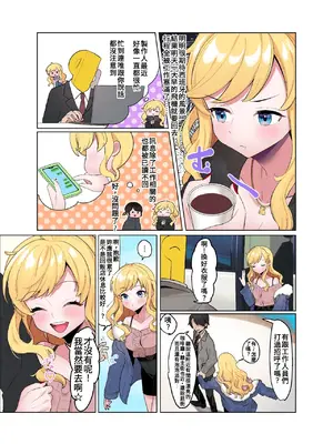 [やむやむやみ～ (yam)] 情欲パライソ (アイドルマスター シンデレラガールズ) [中国翻訳] [DL版]_0004