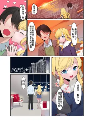[やむやむやみ～ (yam)] 情欲パライソ (アイドルマスター シンデレラガールズ) [中国翻訳] [DL版]_0006