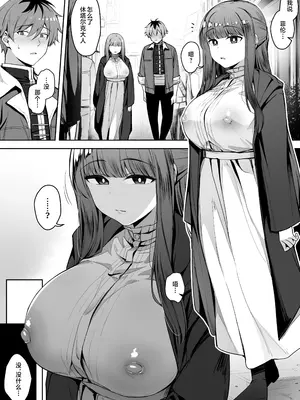 [りゆさ] 催眠にかかって勃起乳首丸出しのフェルンちゃん (葬送のフリーレン) [不咕鸟汉化组]