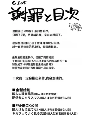 [シンセカイセット (菖蒲)] 隣人が有名配信者の日常 [中国翻訳] [DL版]_0003