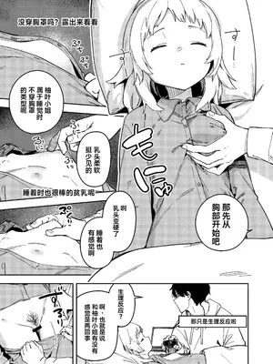 [シンセカイセット (菖蒲)] 隣人が有名配信者の日常 [中国翻訳] [DL版]_0007