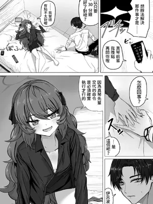 [ババロア三原色] 棗イロハと○○○○しないと出られない部屋 (ブルーアーカイブ) [藍人個人機翻]_0002